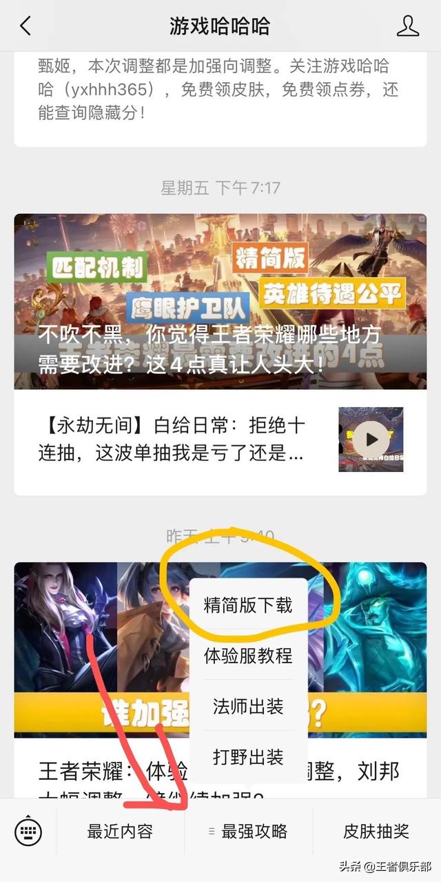 王者荣耀占内存太大？手把手教你下载精简版，直接省出5G空间