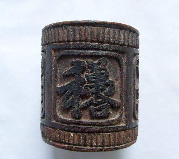 「转载」合体字：民俗学里一奇葩