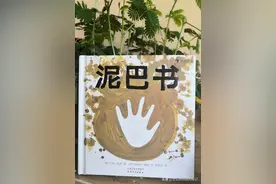 带孩子这样玩泥巴玩到极致，就是一堂超值的蒙特梭利课图片