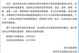 湖州教师猥亵女学生，受害者：一进门就摸脸，围着桌子追我，警方：已采取刑事强制措施图片