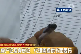 长沙一小区给业主发81万红包！业主不该出的钱“逼着”物业出，光靠电梯广告3年攒下近百万…图片