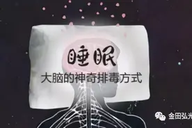 睡眠，保证人体健康好方法图片