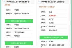 速看！2020年南丰县幼儿园网上报名登记流程来了图片