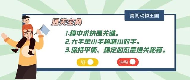 动物王国一日游，新玩法你还不知道？沉浸式观览，变装酷跑！