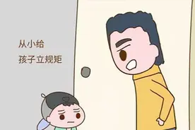 6岁前给娃立下这5个规矩，孩子长大后会感激你，父母们别心软图片