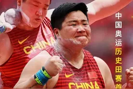 零的突破，奥运田赛历史首金，中国骄傲图片