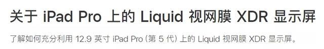视网膜显示屏是什么意思，视网膜屏幕（这新机确实GG了）