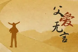 铁汉柔情，从烽火岁月的家书中感受父亲的爱图片