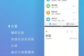官方盘点 21 个华为 EMUI 隐藏技能图片