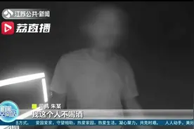 男子没喝酒开车却吹出了酒驾的数值 交警现场做实验揭示真相图片