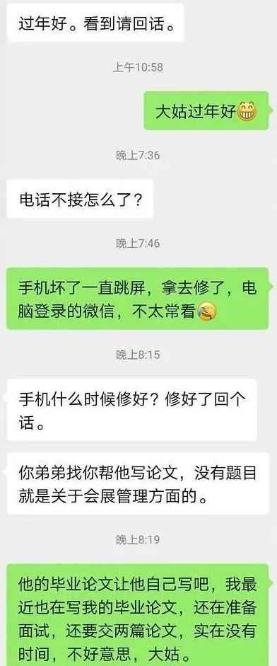 学会拒绝后，我轻松多了