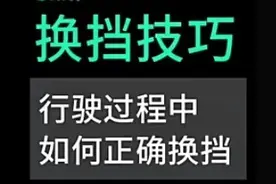 摩托车行驶中如何正确换挡图片