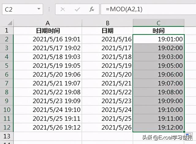 excel提取日期的年月日（单元格中的日期和时间提取出来）