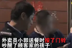 外卖小哥意外吵醒宝宝，宝爸崩溃：只要你能把娃哄睡，给你5千图片