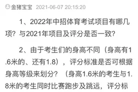 2022年洛阳中考体育分值预计将提高图片