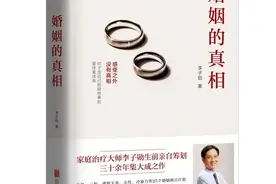 《婚姻的真相》：婚姻其实是一个人的婚姻图片