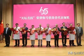 首批30名“天坛名医”亮相图片