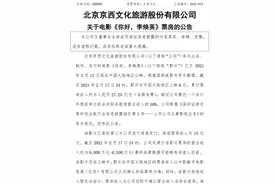 《李焕英》超预期背后：4亿对赌、15亿保底和50亿＋票房图片