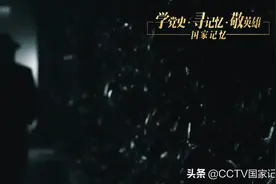 周恩来一手筑造，神秘机构成直插敌人心脏的“尖刀”图片