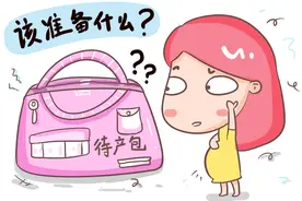 怀孕七个月左右的准妈妈看过来，“待产包”清单送给你，建议收藏图片