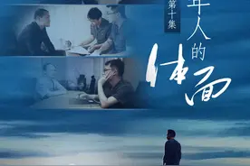 年度最有话题纪录片《是这样的，法官》收官！细数那些“名场面”图片