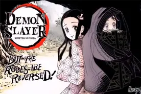 鬼灭新视角，兄妹互换的剧情反转连连，我可能看了假的鬼灭图片