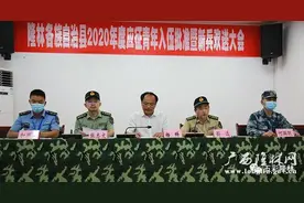 隆林各族自治县召开2020年度新兵入伍欢送大会图片