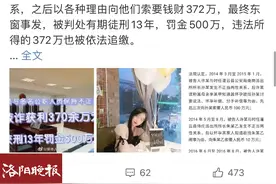 洛阳姑娘被当成江苏女辅警 照片被冒用事件最新进展图片