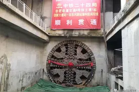合肥地铁4号线西段“洞通”图片