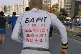 震惊！八旬老人竟跑完全程马拉松图片