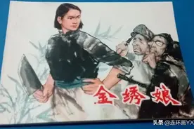 与广大连友分享一本施大畏连环画作品图片