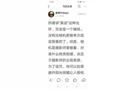 谈天说地：咱也来聊聊所谓“讲真话”图片