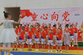 东安舜德幼儿园：开展“童心向党”红歌合唱比赛图片