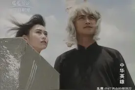 童年只识何家劲，长大以后才发现，《中华英雄》还隐藏着多位大咖图片
