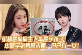 曾经有多爱，现在就有多恨，华晨宇终究还是让邓紫棋恨上了他图片