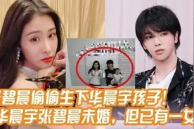 曾经有多爱，现在就有多恨，华晨宇终究还是让邓紫棋恨上了他图片