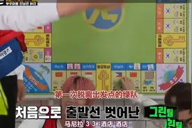 韩综艺《跑男》翻车，严重伤害中国观众情感，网友要求节目组道歉图片