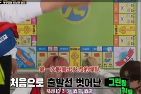 韩综艺《跑男》翻车，严重伤害中国观众情感，网友要求节目组道歉图片