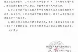 网传恒大成都变相裁员：停工留职1年，每月仅发最低保障工资图片