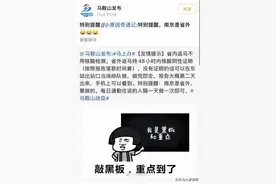 马鞍山提醒“南京是省外”，政府热线：无意针对，望市民理解防疫图片