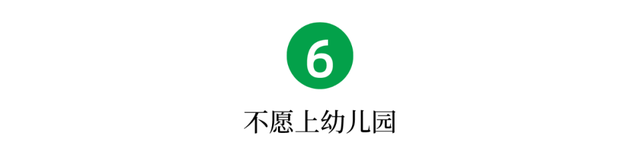 幼儿园老师支招｜新生入园七大问题、十大禁忌，建议收藏