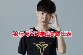 LPL转会大地震 ! RNG化身土匪掏空ES，V5原地“解散”沦为BLG二队图片