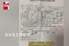 女大学生维修手机后隐私遭泄露：接连收到自己的裸照图片