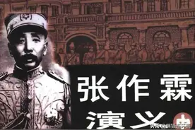 连环画张作霖演义中册《角逐中原》，绘画张成思图片