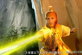 《西游记后传》：悟空智破黑莲真身，无天巧设妖童迷局图片