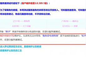 梦幻西游：专用装备不可给予后，出现了一些囤附魔宝珠的图片