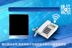 金华一男子搭乘网约车 后备箱竟传来“呼噜声”视频封面