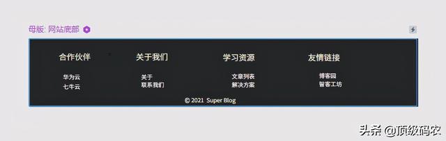 从零开始设计一个博客网站