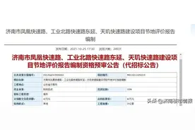 新进展！济南凤凰快速路、工业北路快速路东延、天玑快速路建设图片