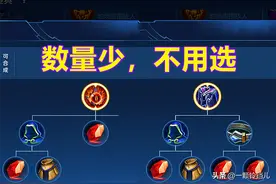 王者荣耀：冰心和不详怎么选，反甲又有什么作用？对抗路头都大了图片